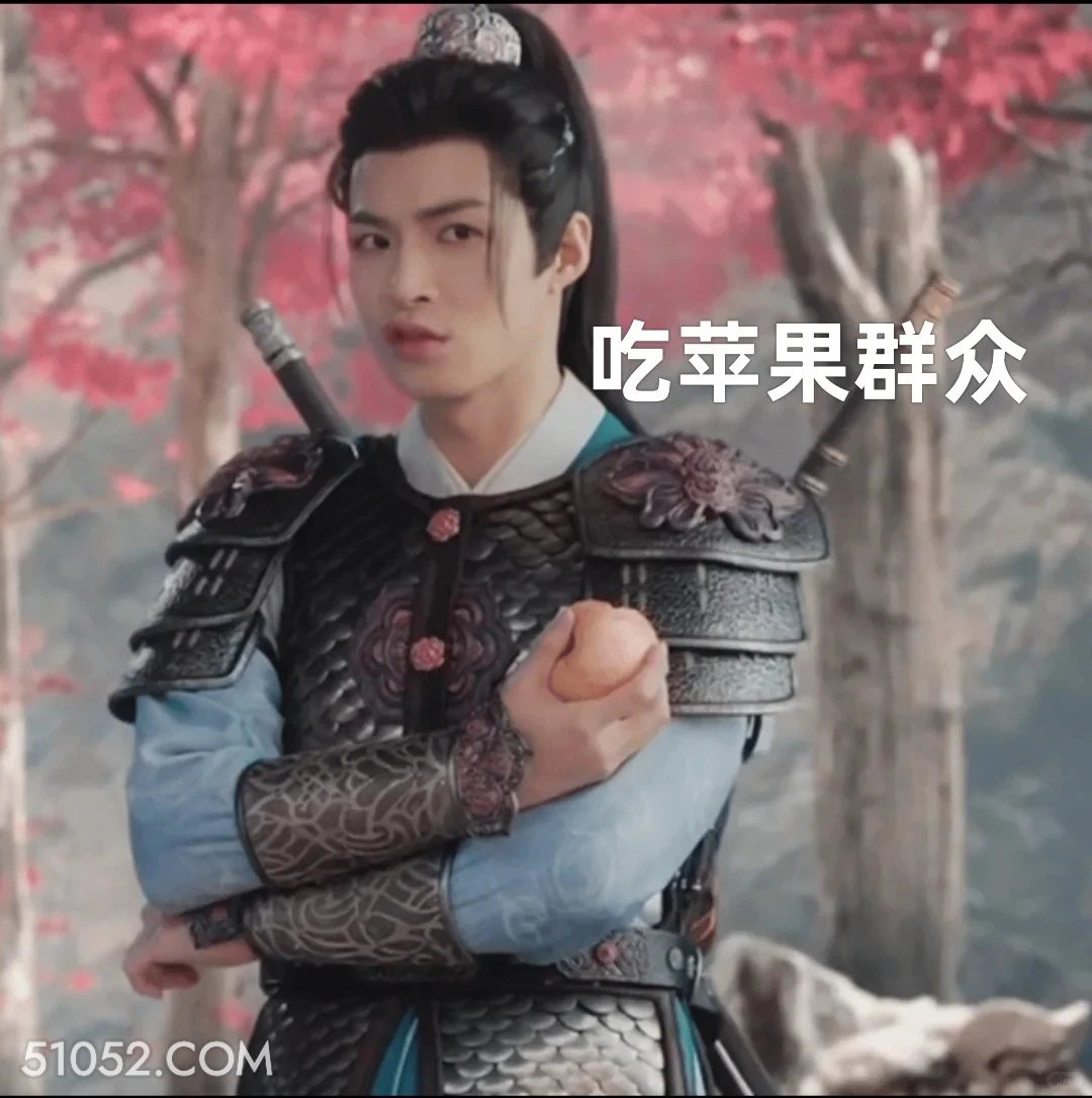 吃苹果群众 水龙吟 影视剧 罗云熙 搞笑表情