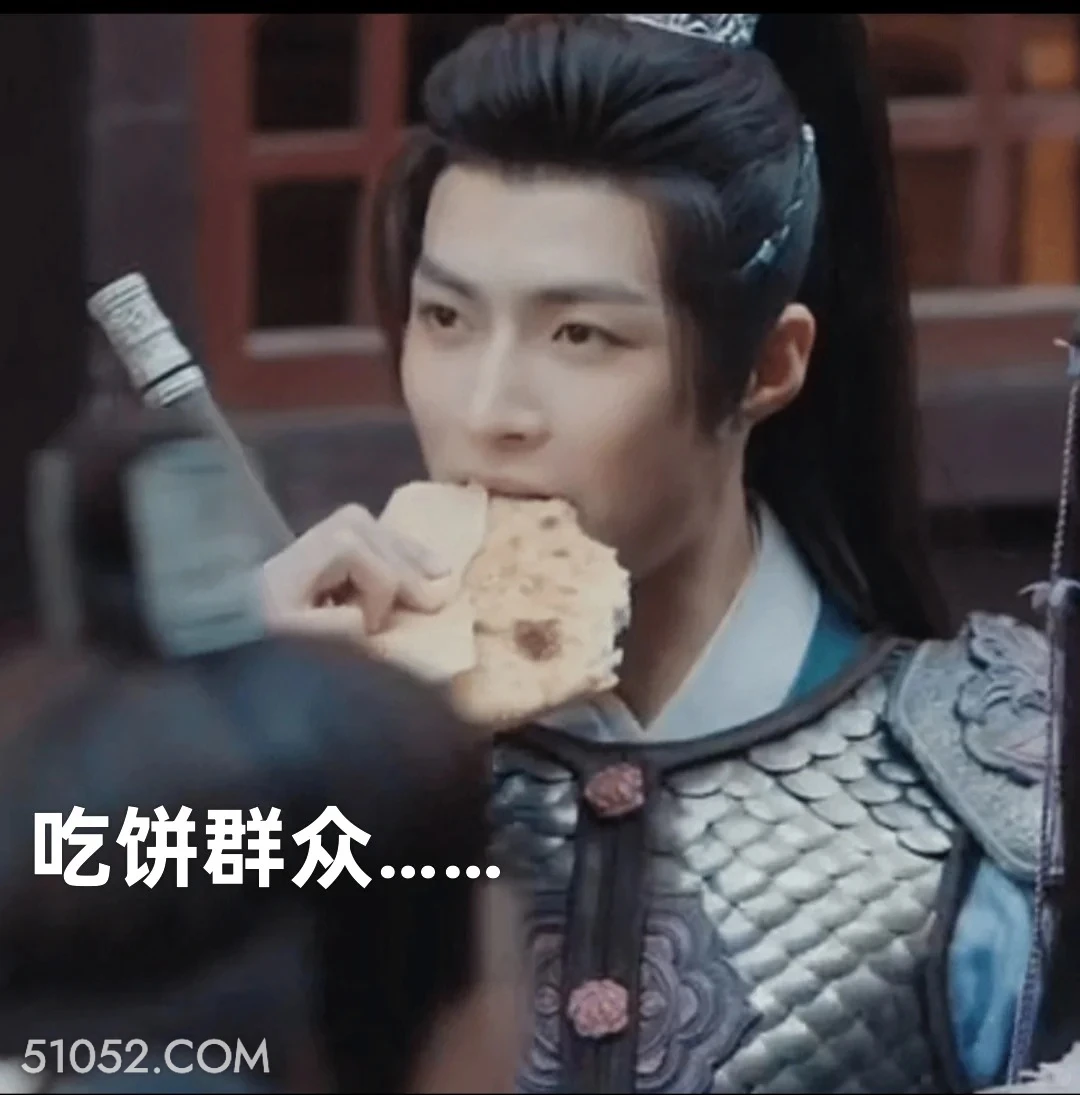 吃饼群众 水龙吟 影视剧 罗云熙 搞笑表情