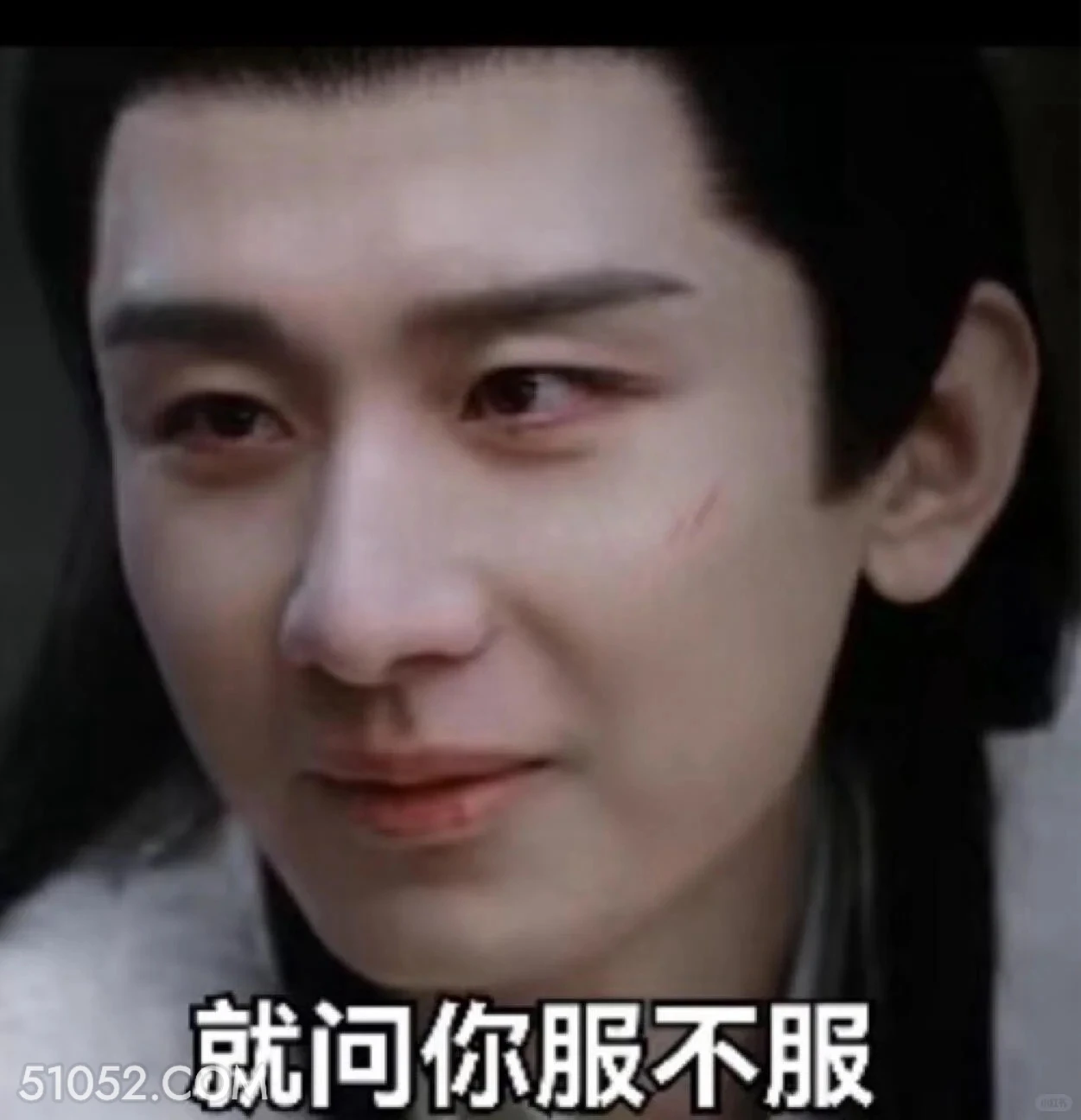 就问你服不服 长安二十四计 影视剧 成毅 刘奕君 搞笑表情