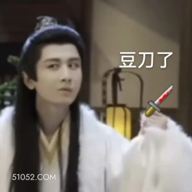 都杀了 长安二十四计 影视剧 成毅 刘奕君 搞笑表情
