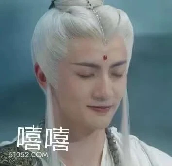 嘻嘻 水龙吟 影视剧 罗云熙 搞笑表情