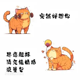 好想你。思恋超标，请充值 猫猫 已读乱回 笑死了 搞笑文案