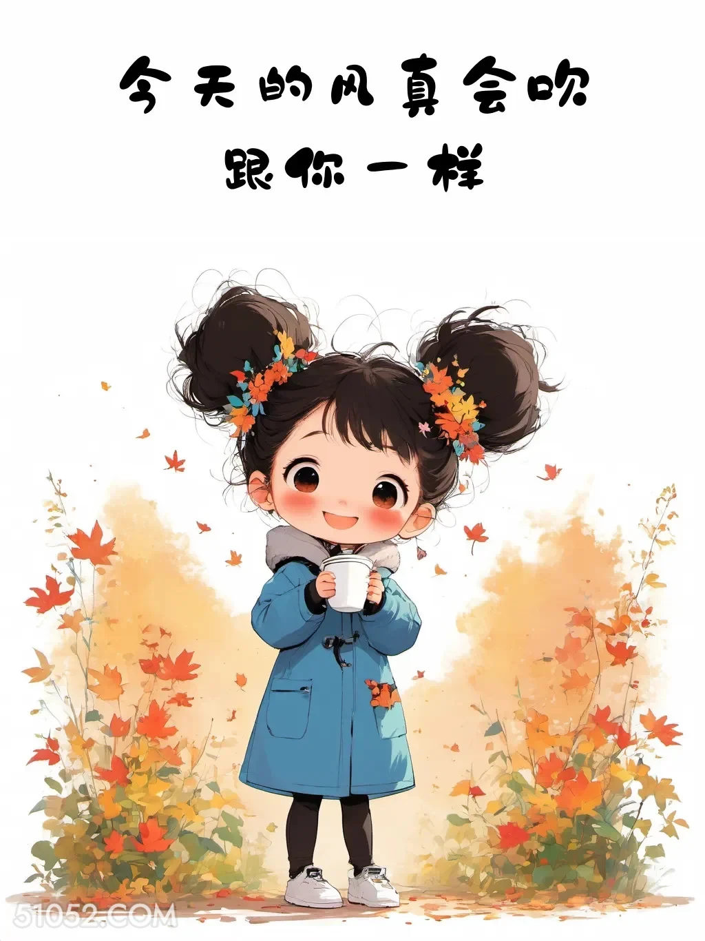 冬天的风真会吹，跟你一样 小女孩 好冷 发朋友圈 搞笑文案