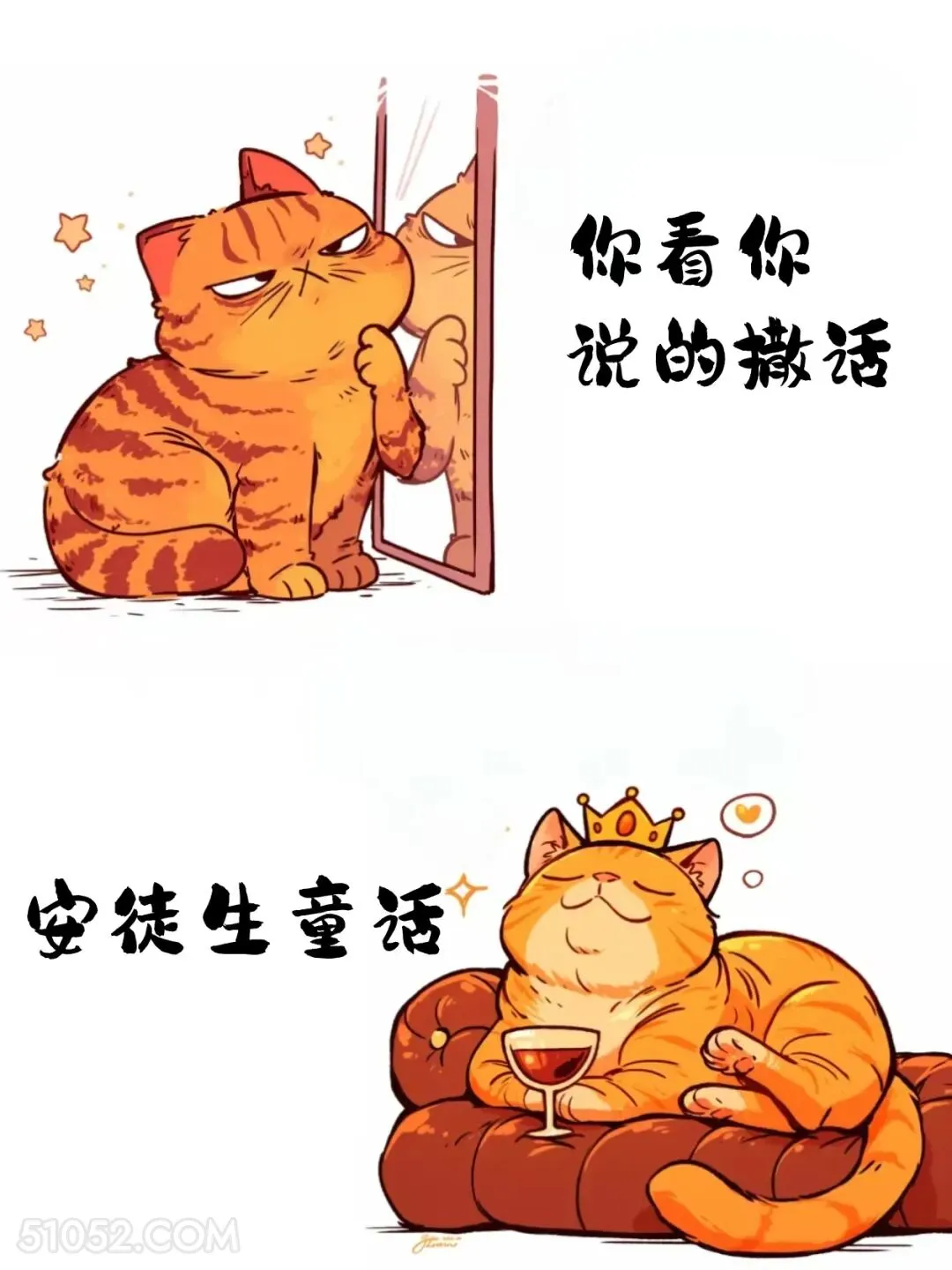 你看你说的啥话。安徒生童话 猫猫 已读乱回 笑死了 搞笑文案