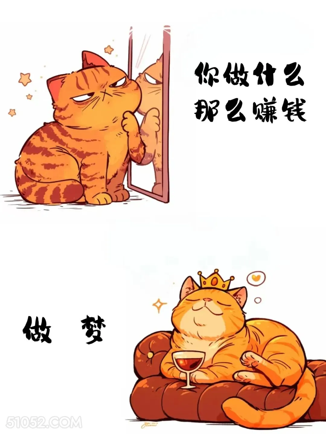 你做什么那么赚钱？做梦 猫猫 已读乱回 笑死了 搞笑文案