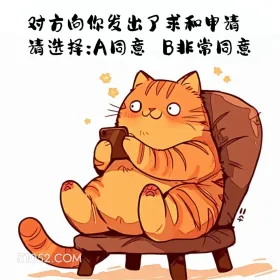 对方向你发出求和申请 猫猫 情侣日常 道歉文案 嘴甜文案