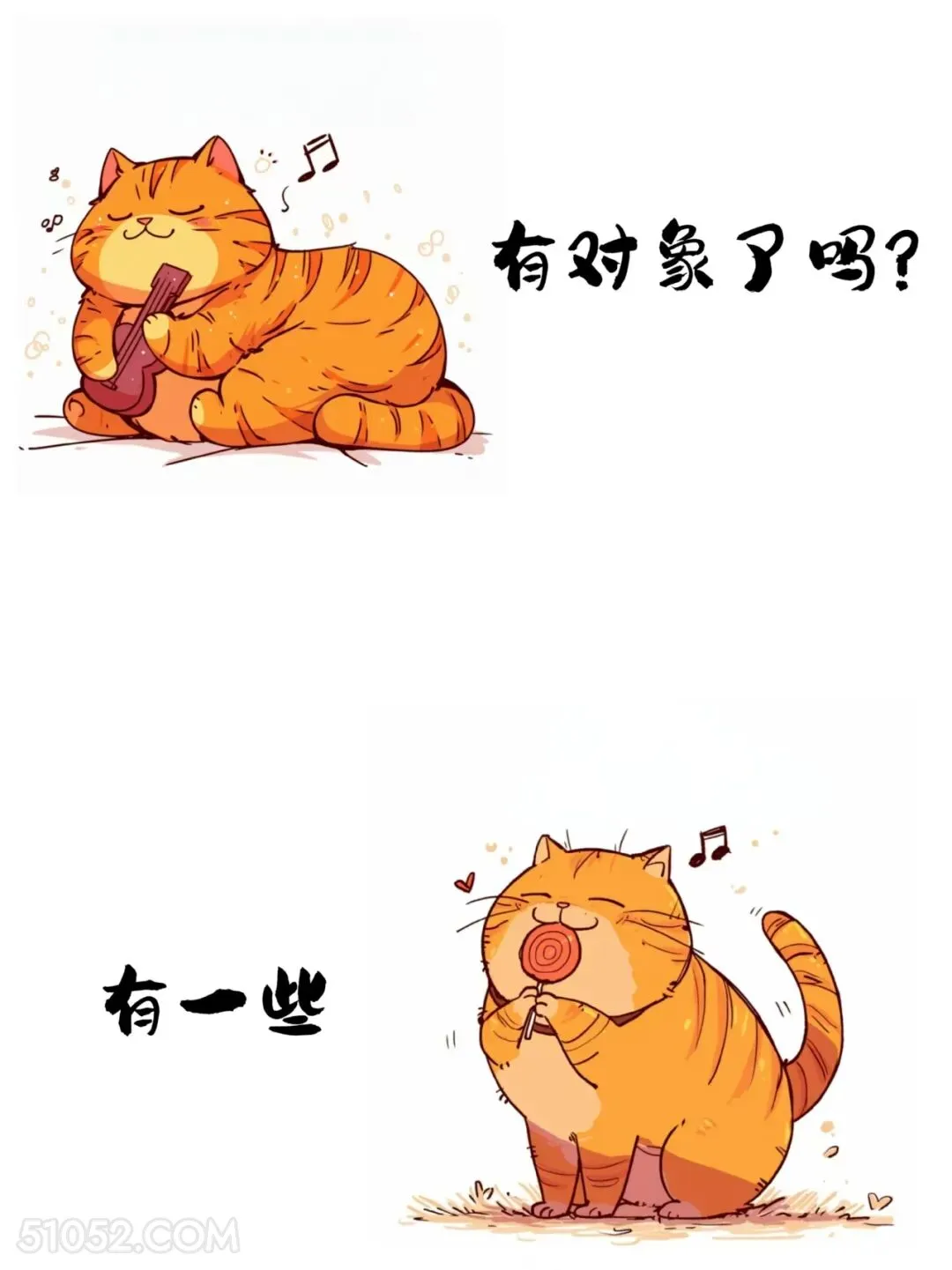 有对象了吗？有一些 猫猫 已读乱回 搞笑文案