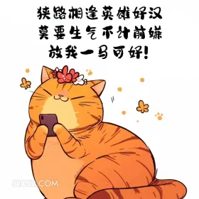 莫要生气，放我一马 猫猫 情侣日常 道歉文案 嘴甜文案