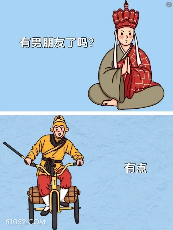有男朋友吗？有点 唐僧 孙悟空 已读乱回 搞笑文案