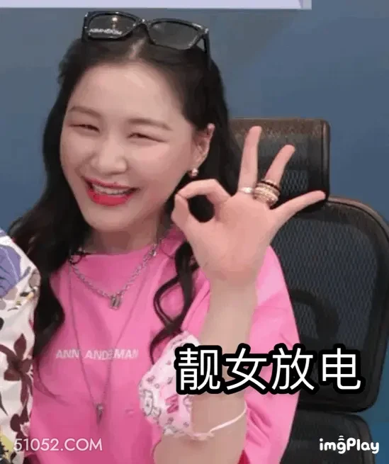 靓女放电 明星表情包 金靖 喜剧演员 搞笑表情