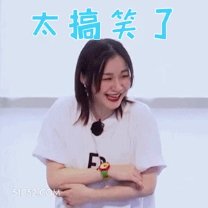 太搞笑了 明星表情包 金靖 喜剧演员 搞笑表情