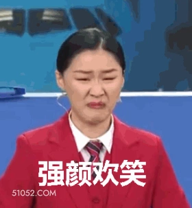 强颜欢笑 明星表情包 金靖 喜剧演员 搞笑表情