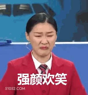 强颜欢笑 明星表情包 金靖 喜剧演员 搞笑表情