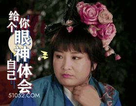 给你个眼神自己体会 明星表情包 喜剧演员 贾玲 搞笑表情