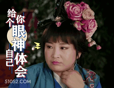 给你个眼神自己体会 明星表情包 喜剧演员 贾玲 搞笑表情