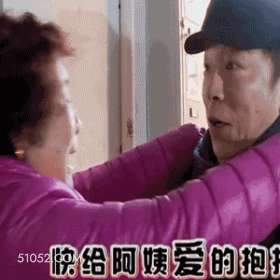 快给阿姨爱的抱抱 明星表情包 演员 王渤 搞笑表情