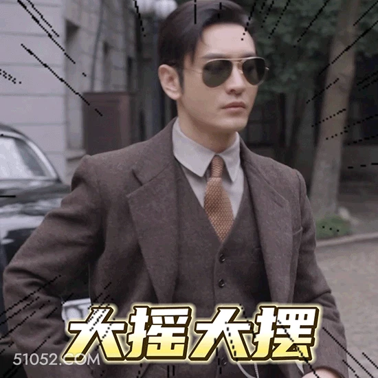 大摇大摆 明星表情包 演员 黄晓明 搞笑表情