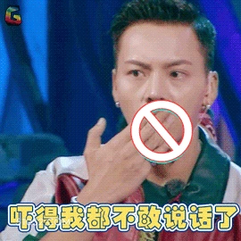 吓得我都不敢说话了 明星表情包 演员 陈伟霆 搞笑表情