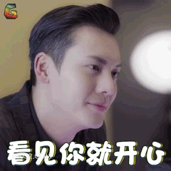 看见你就开心 明星表情包 演员 陈伟霆 搞笑表情