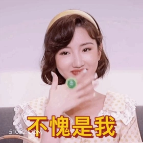 毛晓彤---表情包 明星表情包 毛晓彤 演员 搞笑表情