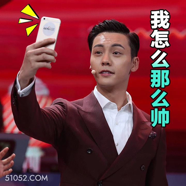 我怎么这么帅 明星表情包 演员 陈伟霆 搞笑表情