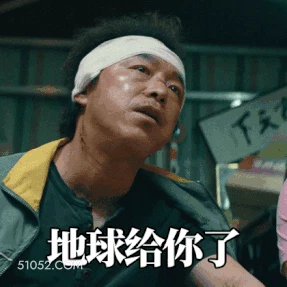 随便吧 明星表情包 演员 王渤 搞笑表情