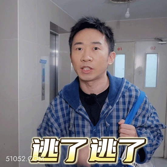 逃了逃了 明星表情包 喜剧演员 杨迪 搞笑表情