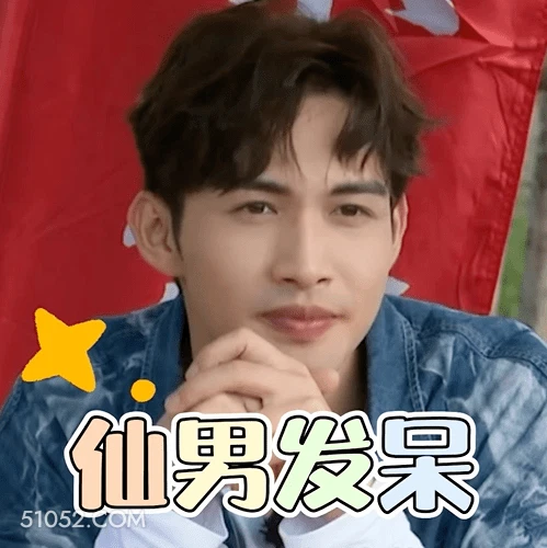 发呆 明星表情包 演员 张彬彬 搞笑表情