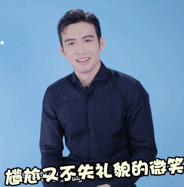 尴尬又不失礼貌的微笑 明星表情包 演员 张彬彬 搞笑表情