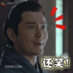 还笑 明星表情包 演员 黄晓明 搞笑表情