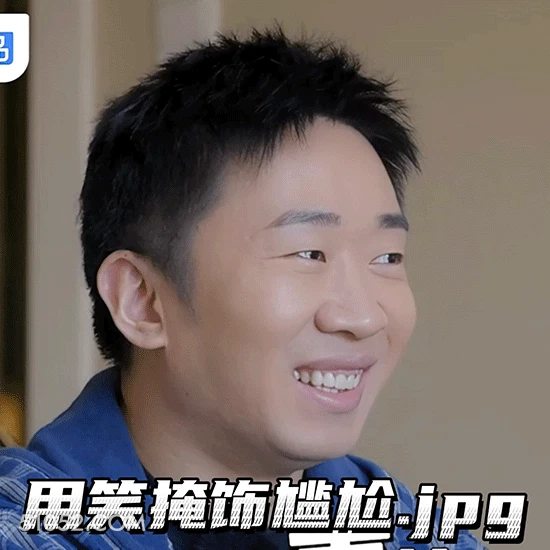 用笑掩饰尴尬 明星表情包 喜剧演员 杨迪 搞笑表情