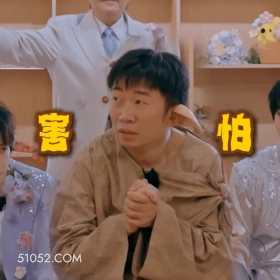 害怕 明星表情包 喜剧演员 杨迪 搞笑表情