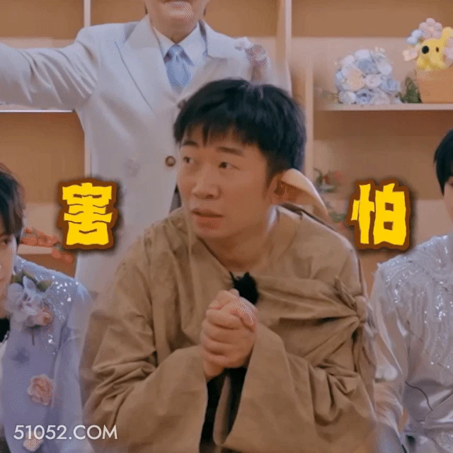 害怕 明星表情包 喜剧演员 杨迪 搞笑表情